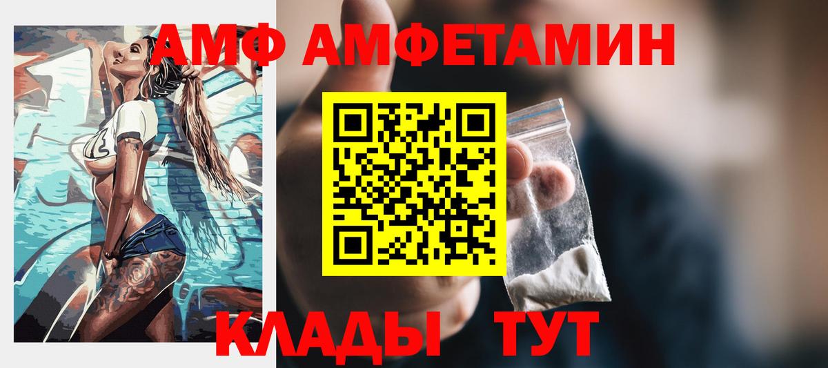 Карабулак  Амфетамин Розовый  Вход с VPN 