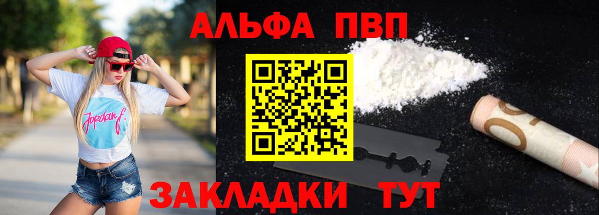 Карабулак  Alfa_PVP VHQ  Вход с VPN  Alpha-PVP Соль 