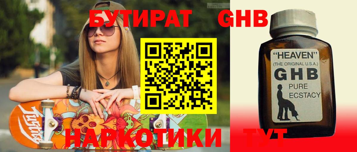 Карабулак  Бутират 1.4BDO  Вход с VPN 
