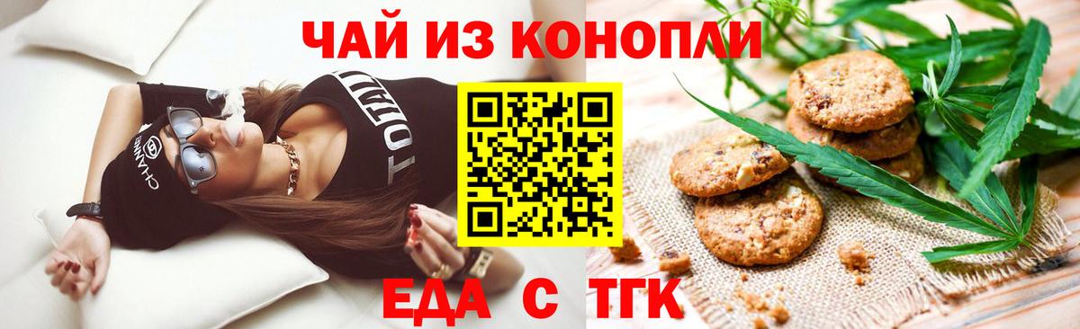Печенье с ТГК конопля  Вход с VPN  Карабулак 