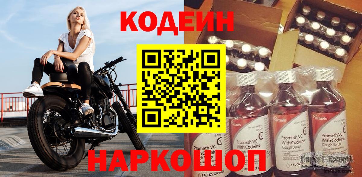 Карабулак  Codein напиток Lean (лин)  Вход с VPN  Кодеиновый сироп Lean напиток Lean (лин) 