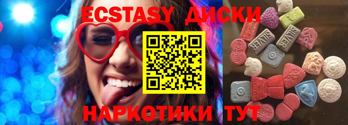 Экстази ешки  Экстази таблы  Вход с VPN  ЭКСТАЗИ  Карабулак 