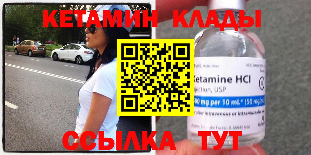 Кетамин VHQ  КЕТАМИН ketamine  Карабулак  Вход с VPN 