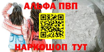 Альфа ПВП Дубна