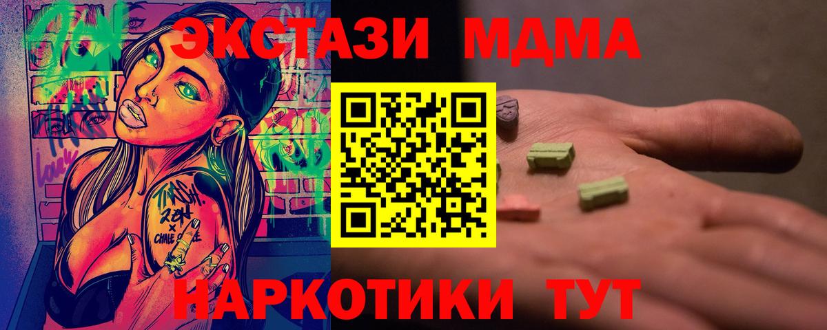 Карабулак  MDMA кристаллы  МДМА VHQ  Вход с VPN 