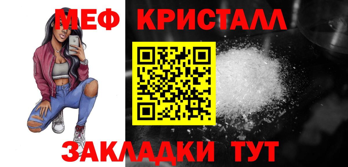 Мефедрон кристаллы Карабулак