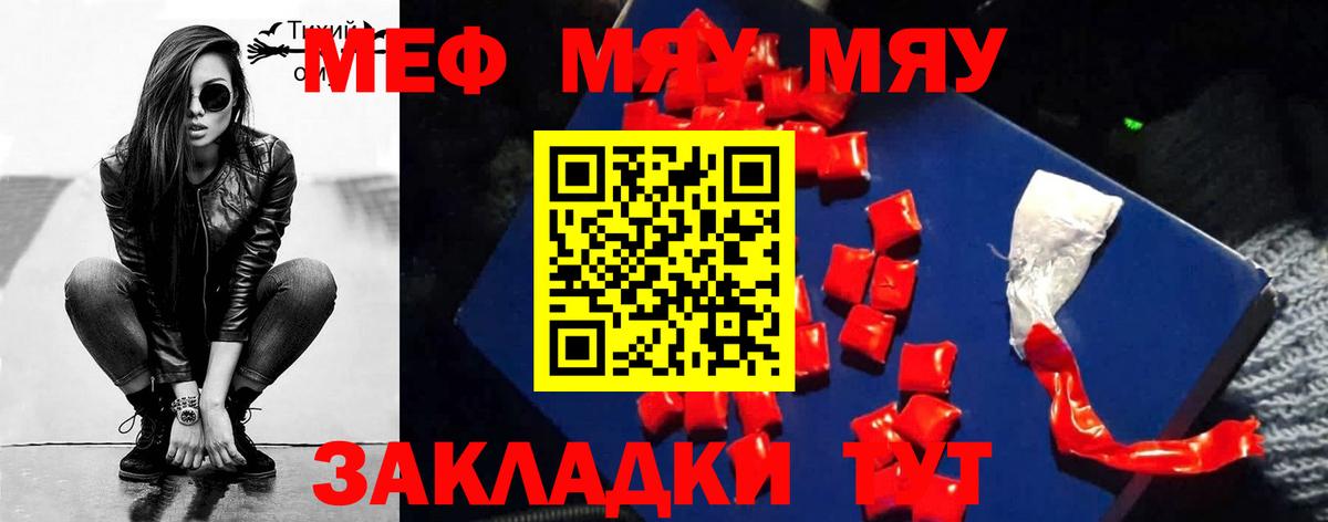 Меф мука  мега как зайти  Мефедрон мука  Карабулак  Вход с VPN 