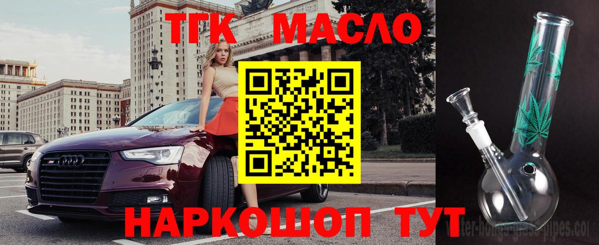 ТГК вейп Карабулак