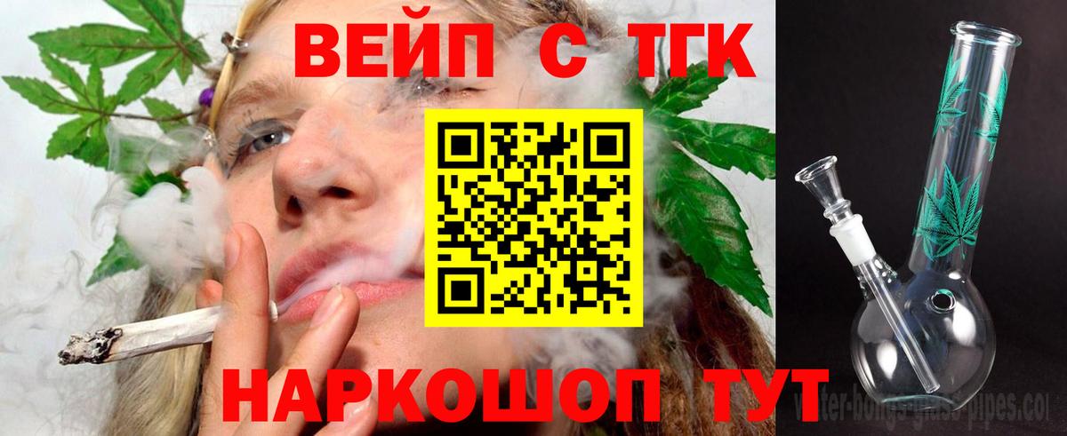 ТГК Wax  Дистиллят ТГК вейп с тгк  Карабулак  как найти   Вход с VPN 